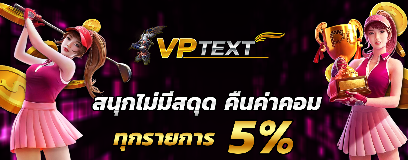 ปกช้อน 2 1bs